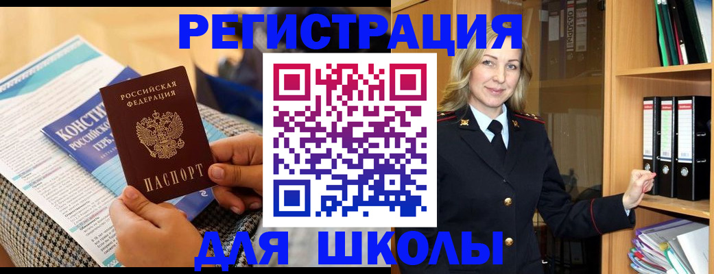 прописка регистрация в Енисейске