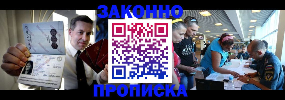 временная регистрация 2025 в Енисейске
