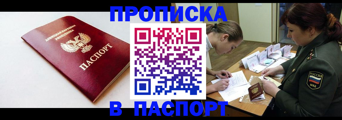 прописка для работы в Енисейске